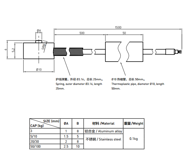 LKA-6稱重傳感器