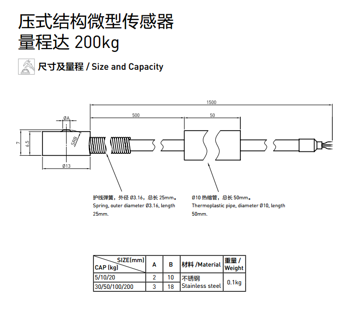 LKA-7稱重傳感器